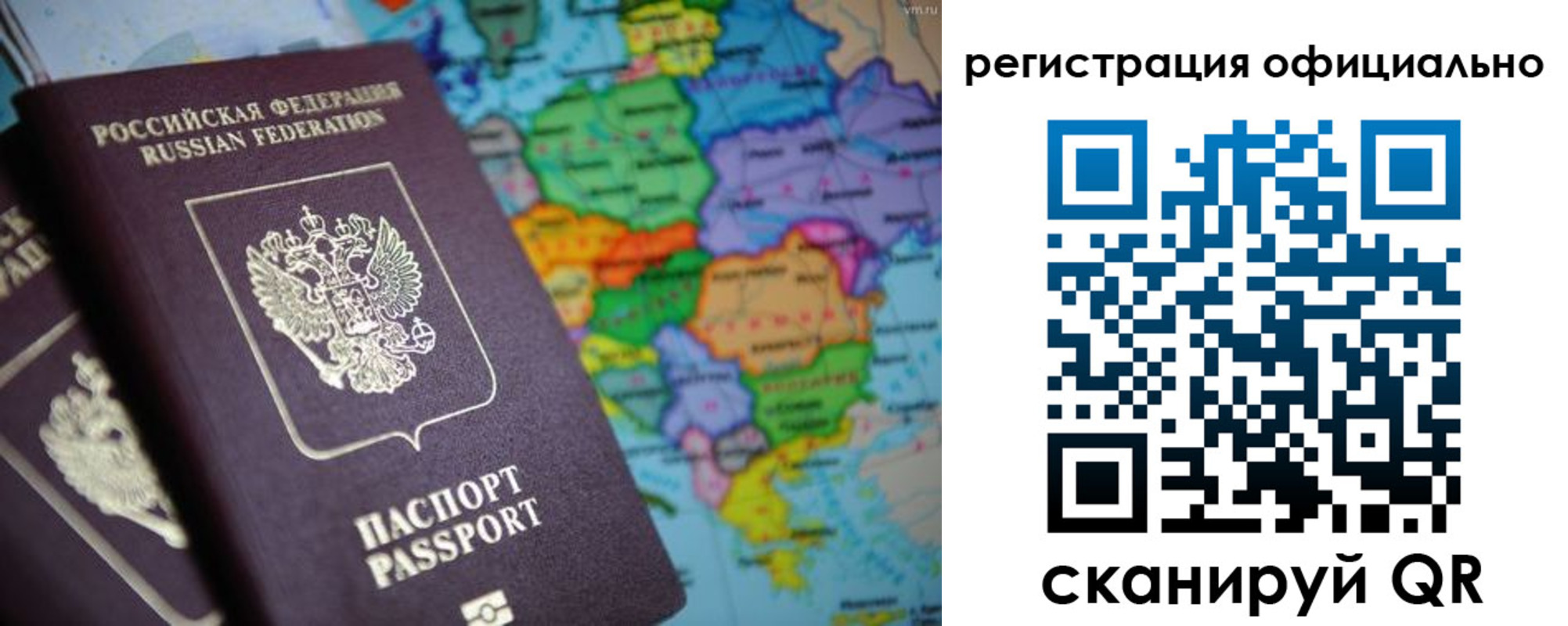 прописка для работы в Ворсме