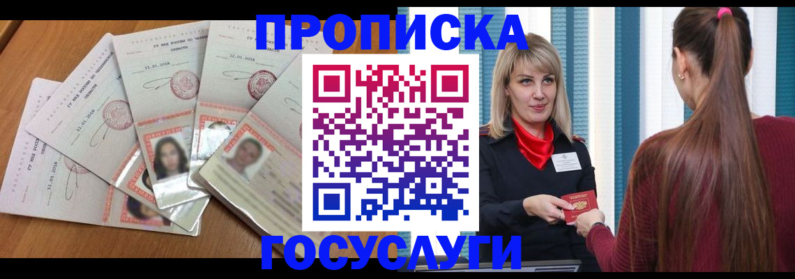 прописка для кредита в Ворсме