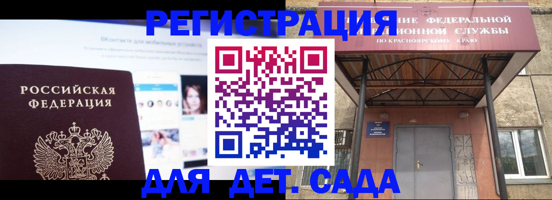 прописка в Ворсме