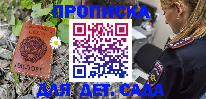 временная регистрация недорого в Ворсме