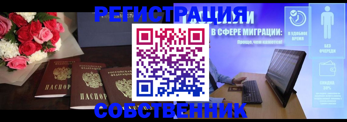 регистрация в Ворсме