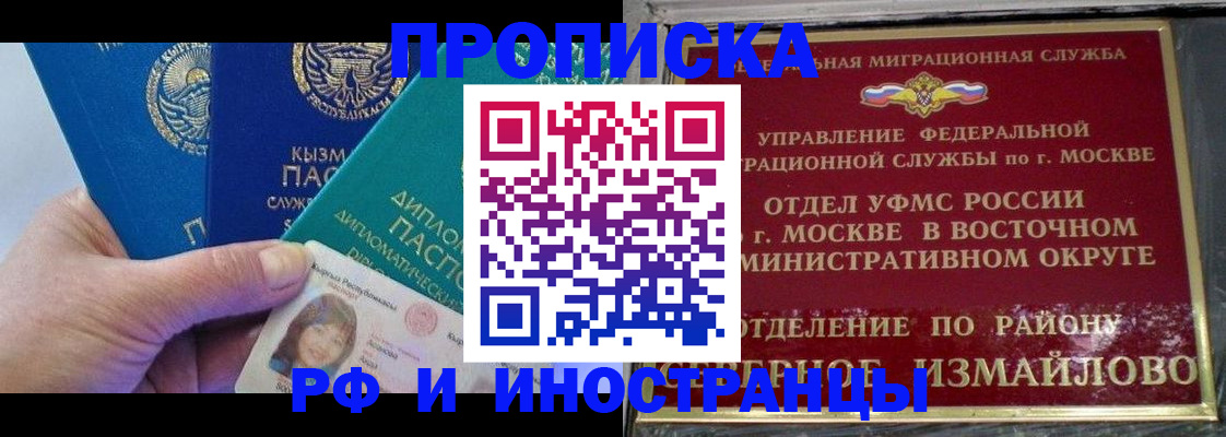 временная регистрация в Ворсме