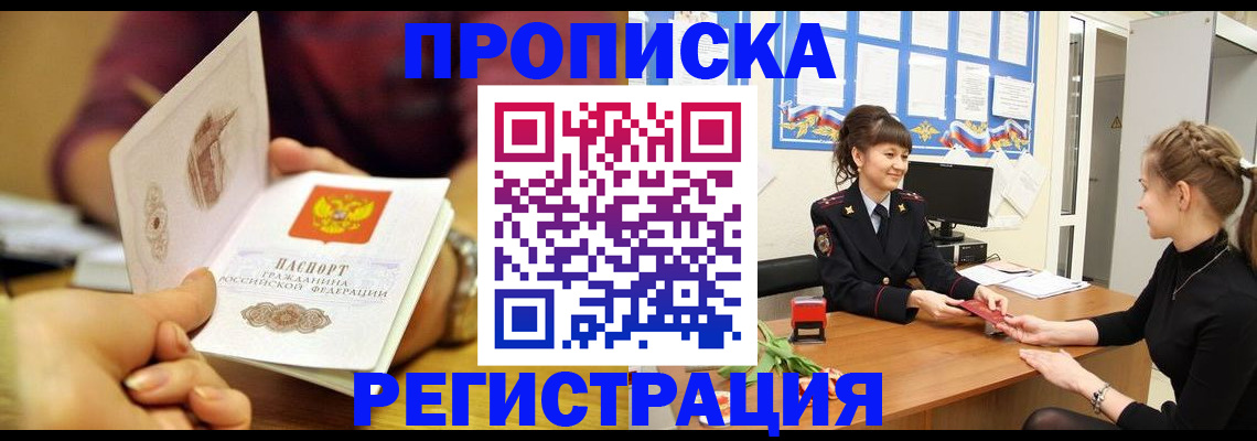 миграционный учет в Ворсме